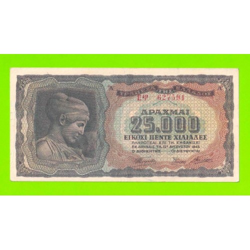 Греция - 25000 драхм - 1943