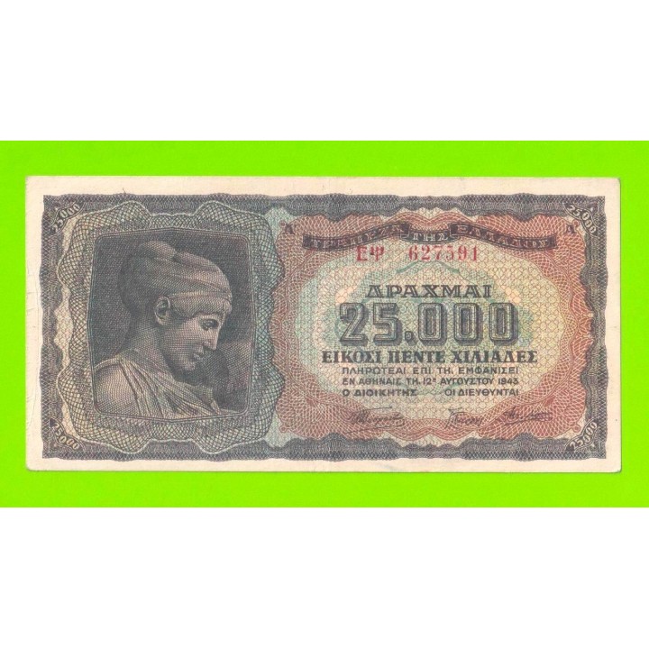 Греция - 25000 драхм - 1943