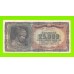 Греция - 25000 драхм - 1943