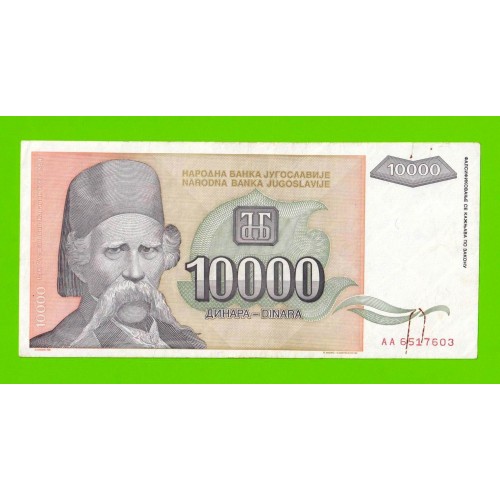 Югославия - 10000 динаров - 1993 (AA)