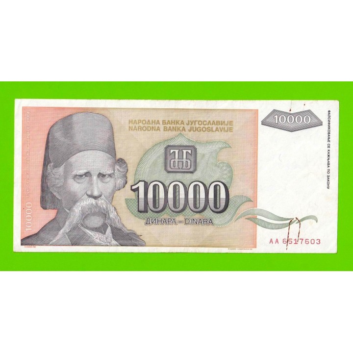 Югославия - 10000 динаров - 1993 (AA)