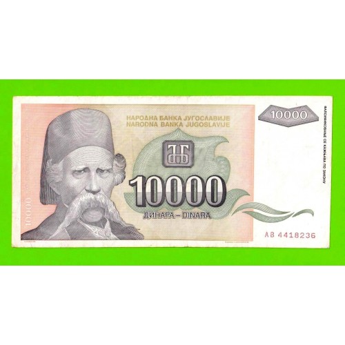 Югославия - 10000 динаров - 1993 (AB)