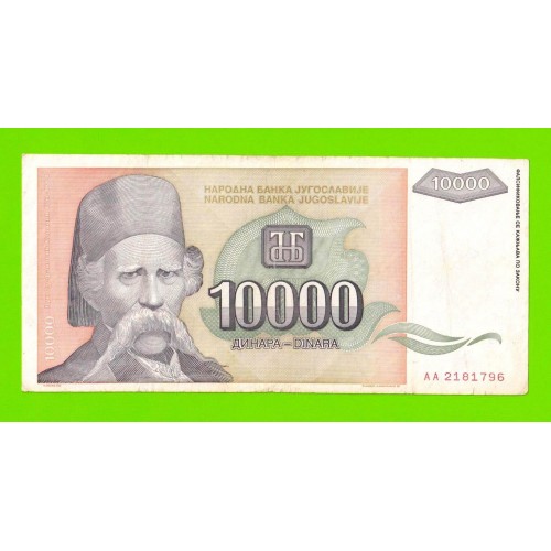 Югославия - 10000 динаров - 1993 (AA)
