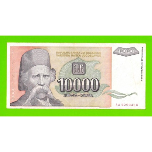 Югославия - 10000 динаров - 1993 (AA)