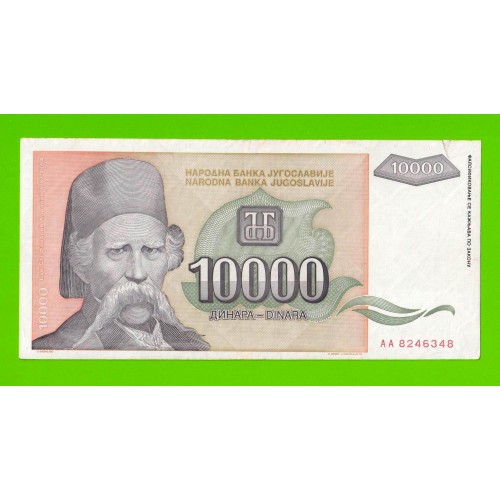 Югославия - 10000 динаров - 1993 (AA)