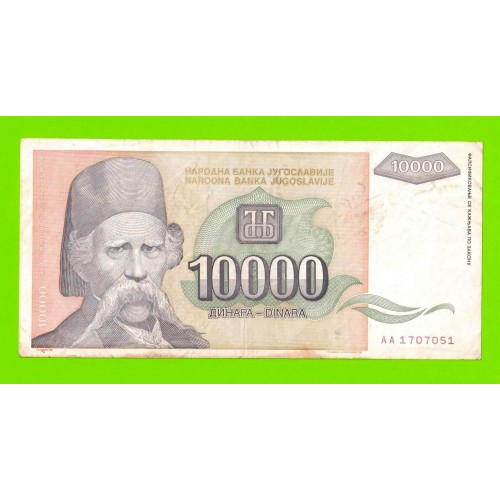 Югославия - 10000 динаров - 1993 (AA)