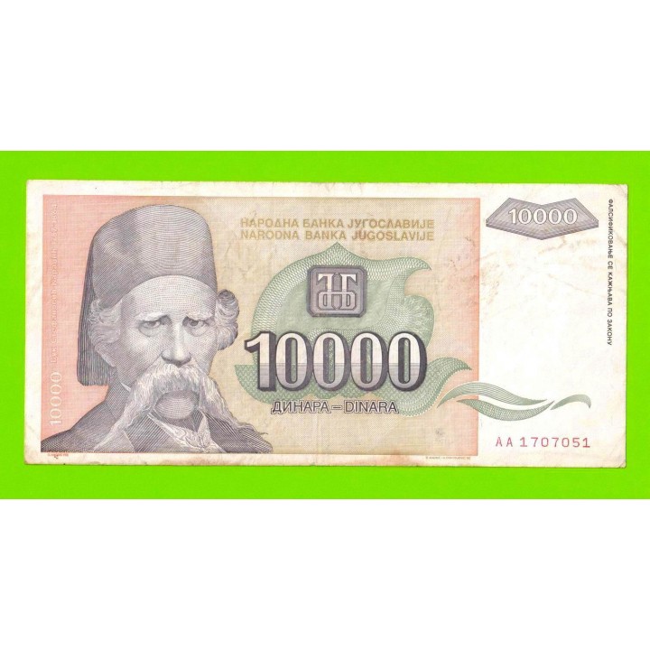 Югославия - 10000 динаров - 1993 (AA)