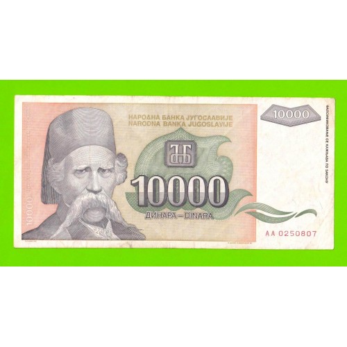 Югославия - 10000 динаров - 1993 (AA)