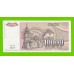 Югославия - 10000 динаров - 1993 (AB)