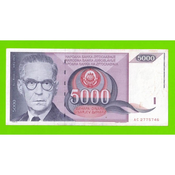 Югославия - 5000 динаров - 1991 (AC)