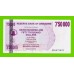 Зимбабве - 750000 долларов - 2007 (AE)