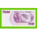 Зимбабве - 750000 долларов - 2007 (AE)