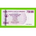 Зимбабве - 750000 долларов - 2007 (AB)