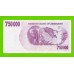 Зимбабве - 750000 долларов - 2007 (AB)