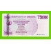 Зимбабве - 750000 долларов - 2007 (AD)