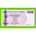 Зимбабве - 750000 долларов - 2007 (AD)