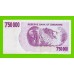 Зимбабве - 750000 долларов - 2007 (AE)