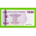Зимбабве - 750000 долларов - 2007 (AB)