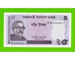 Бангладеш - 5 так - 2022 - UNC!!!