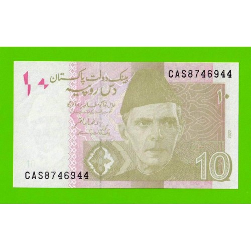 Пакистан - 10 рупий - 2023 - UNC!!!