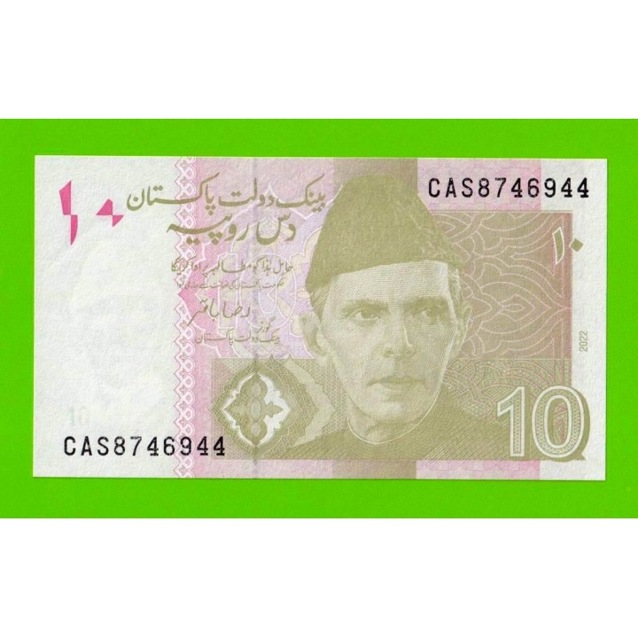 Пакистан - 10 рупий - 2023 - UNC!!!