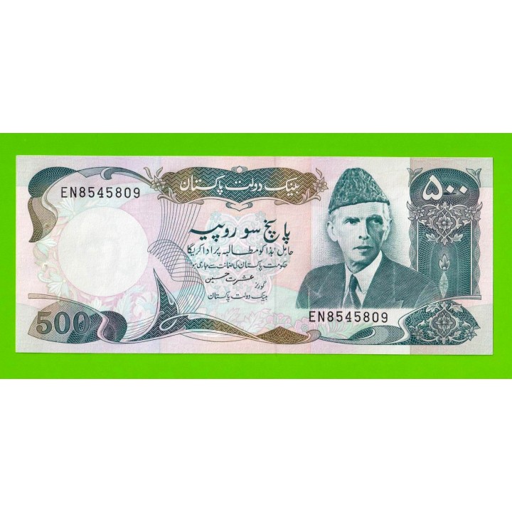 Пакистан - 500 рупий - 1986 / 2006 - UNC-!!!