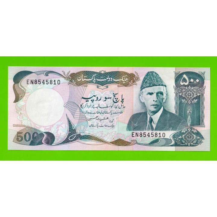 Пакистан - 500 рупий - 1986 / 2006 - UNC-!!!