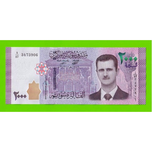 Сирия - 2000 фунтов - 2021 - UNC!!!