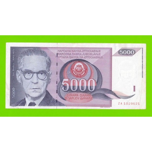 Югославия - 5000 динаров - 1991 (ZA) - Замещение!
