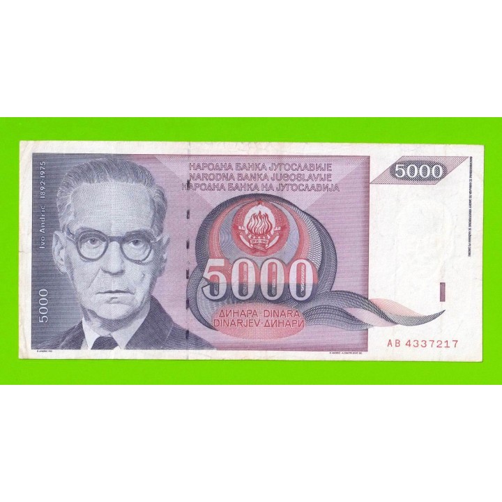 Югославия - 5000 динаров - 1991 (AB)
