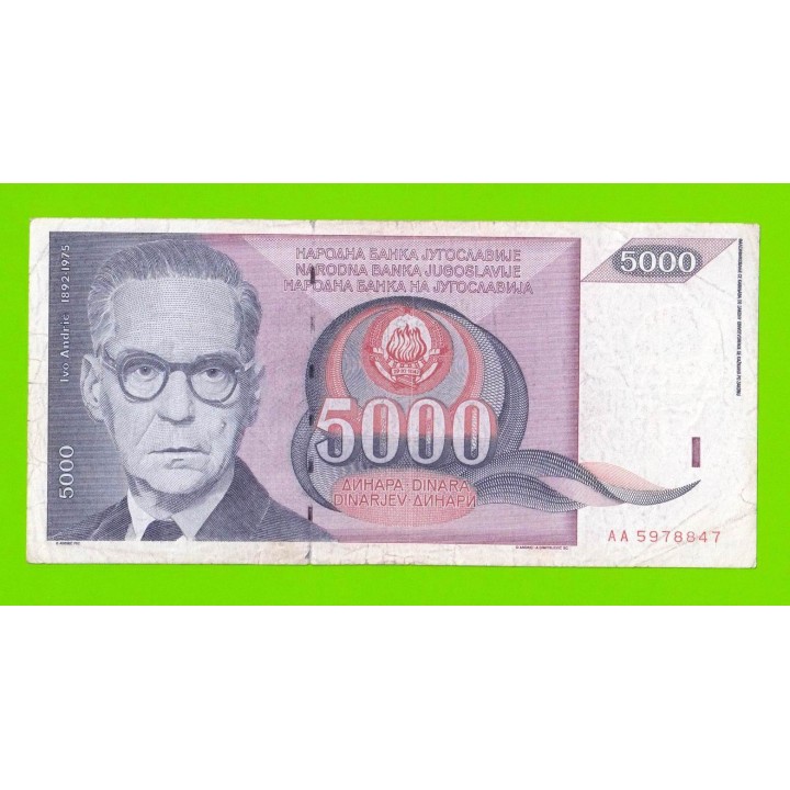 Югославия - 5000 динаров - 1991 (AA)