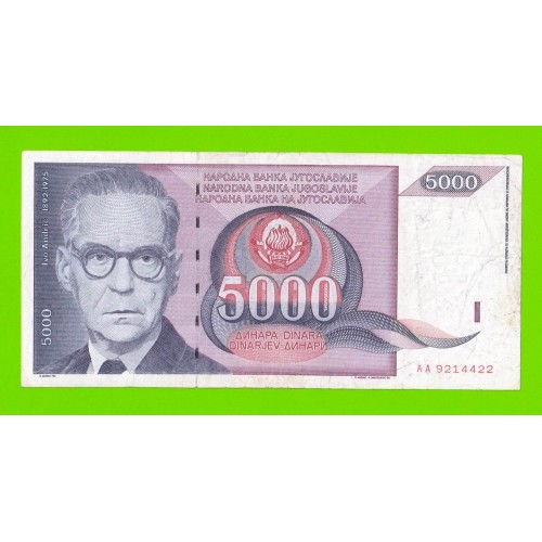 Югославия - 5000 динаров - 1991 (AA)