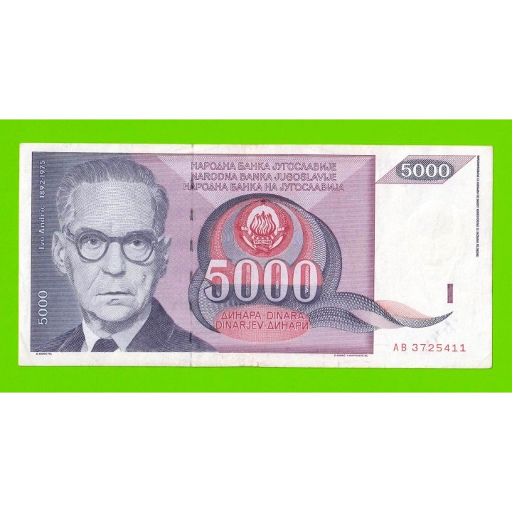 Югославия - 5000 динаров - 1991 (AB)