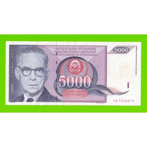Югославия - 5000 динаров - 1991 (AB)