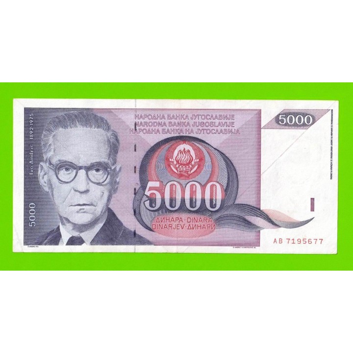 Югославия - 5000 динаров - 1991 (AB)