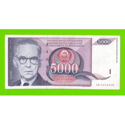 Югославия - 5000 динаров - 1991 (AB)