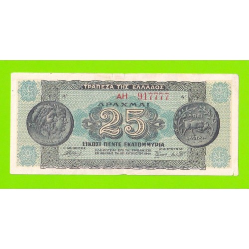 Греция - 25000000 / 25 миллионов драхм - 1944