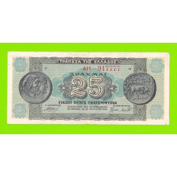 Греция - 25000000 / 25 миллионов драхм - 1944