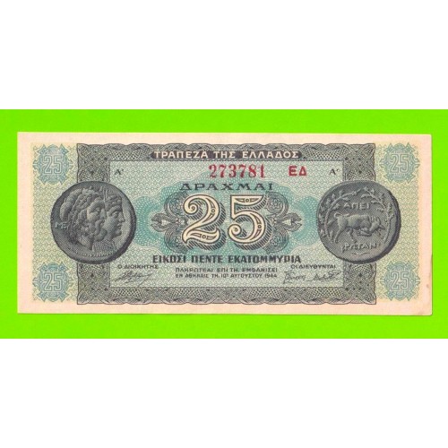 Греция - 25000000 / 25 миллионов драхм - 1944 - XF+++!!!