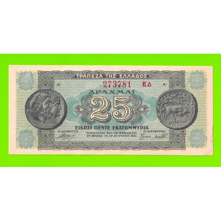 Греция - 25000000 / 25 миллионов драхм - 1944 - XF+++!!!