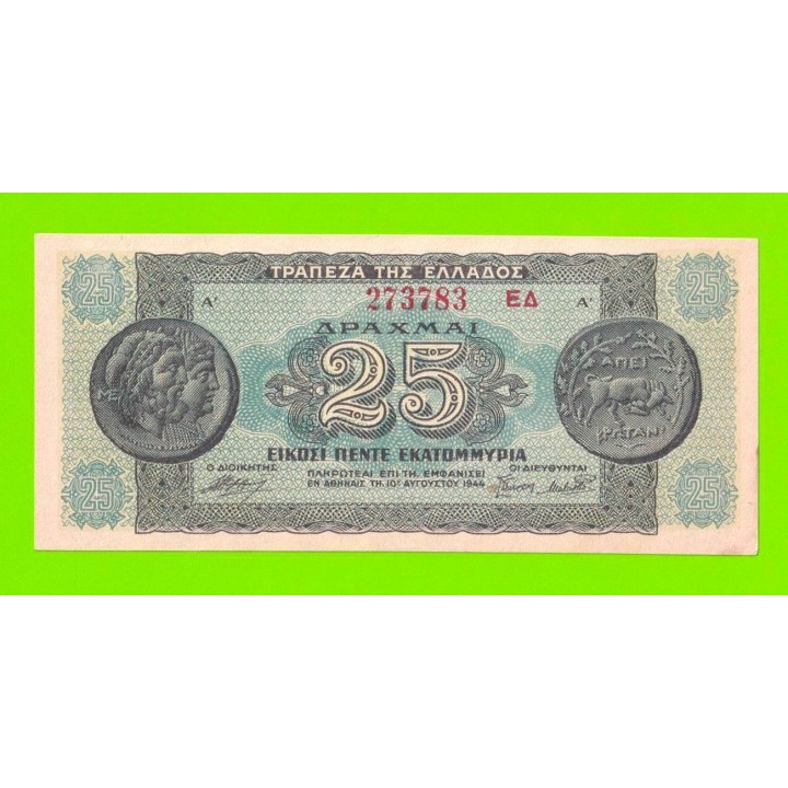 Греция - 25000000 / 25 миллионов драхм - 1944 - XF+++!!!
