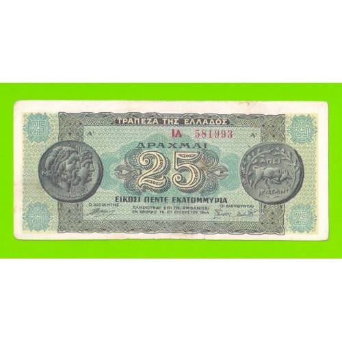 Греция - 25000000 / 25 миллионов драхм - 1944
