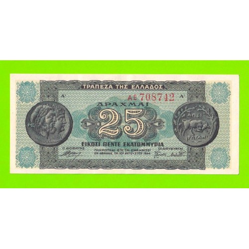 Греция - 25000000 / 25 миллионов драхм - 1944 - XF!!!