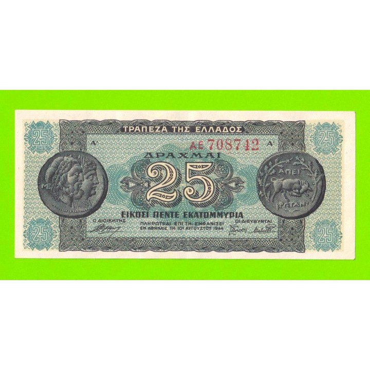 Греция - 25000000 / 25 миллионов драхм - 1944 - XF!!!