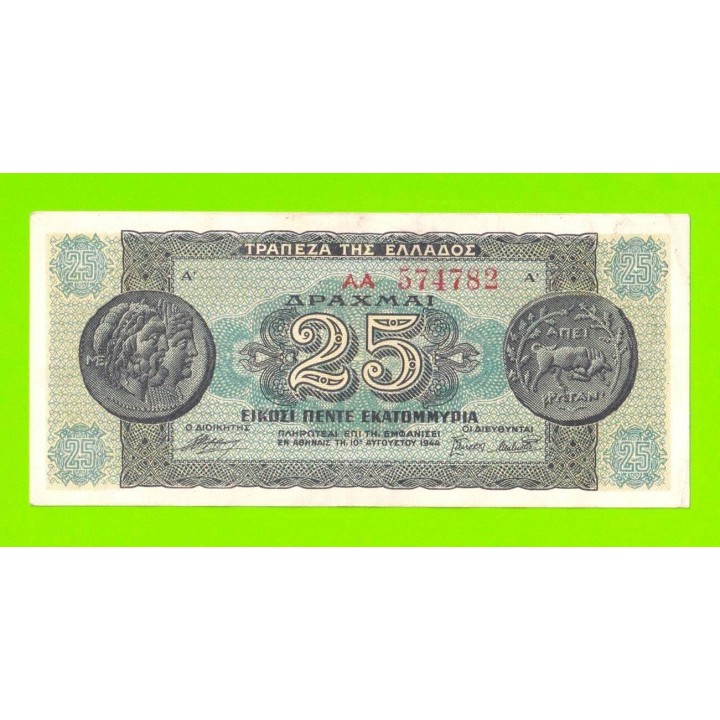 Греция - 25000000 / 25 миллионов драхм - 1944