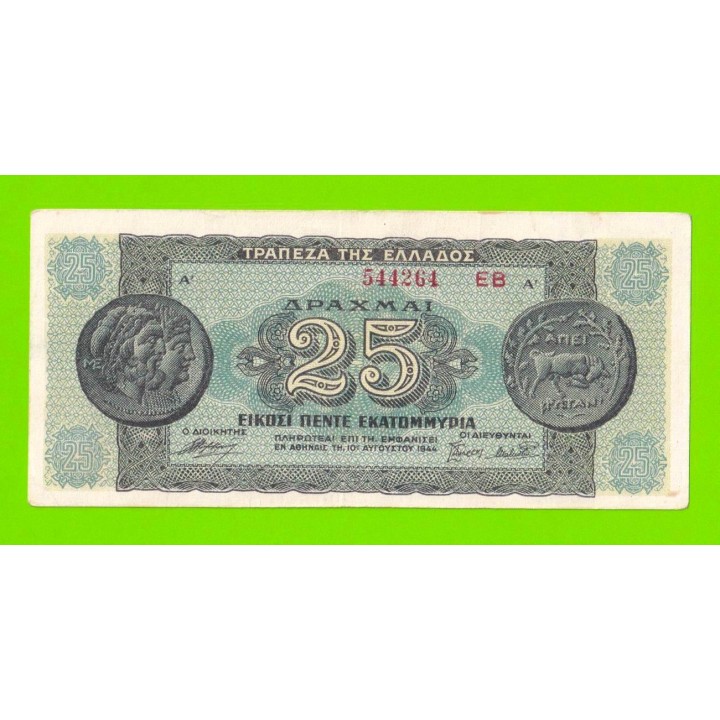 Греция - 25000000 / 25 миллионов драхм - 1944