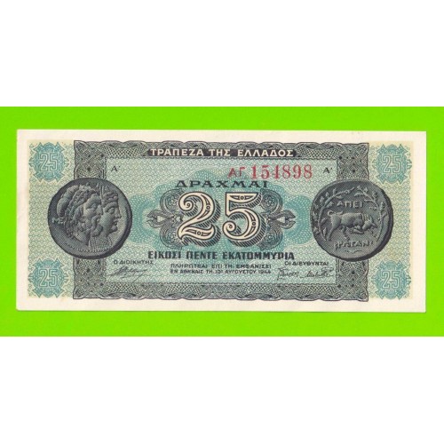 Греция - 25000000 / 25 миллионов драхм - 1944 - aUNC!!!