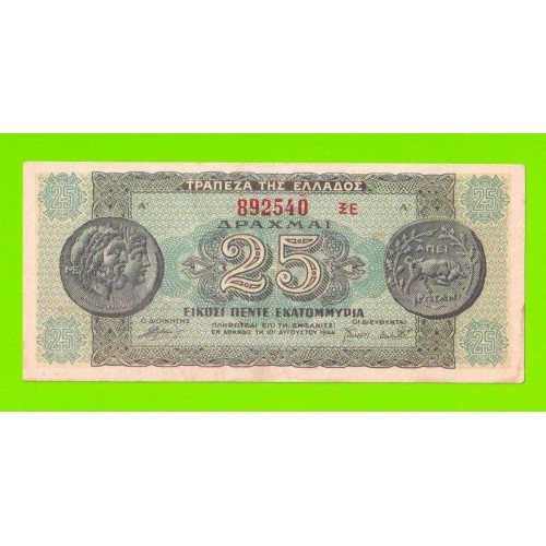 Греция - 25000000 / 25 миллионов драхм - 1944