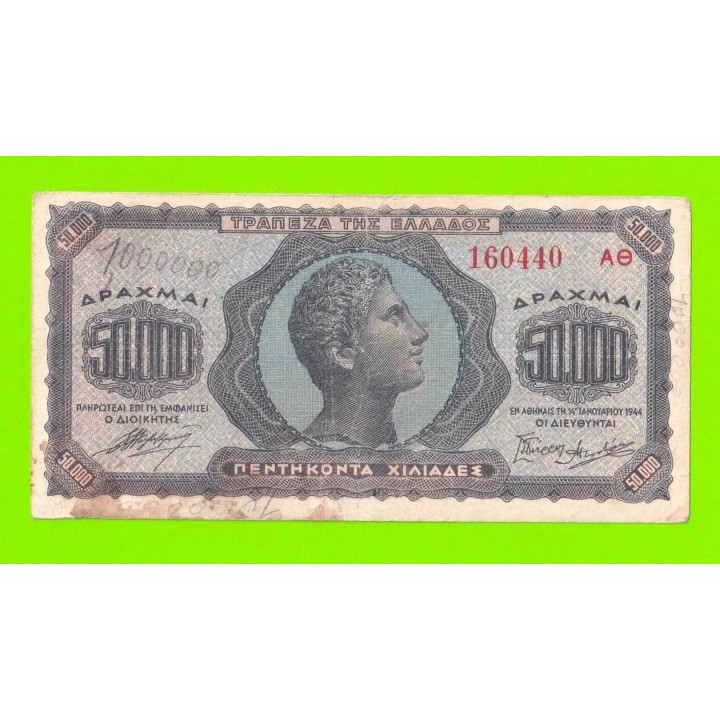 Греция - 50000 драхм - 1944