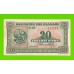 Греция - 20 драхм - 1940 - UNC-!!!
